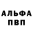 A-PVP кристаллы OPTIMUM PRIDE