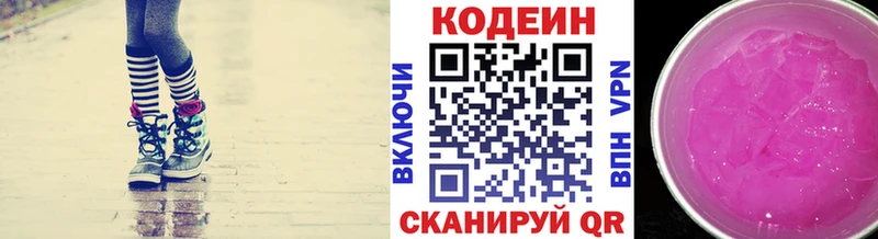 кракен как зайти  Ярославль  Codein напиток Lean (лин) 