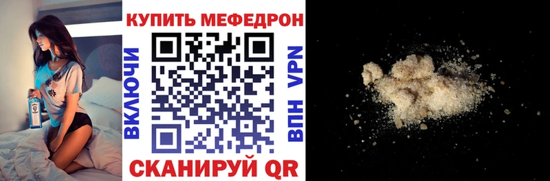 мориарти формула  закладка  Ярославль  МЕФ mephedrone 