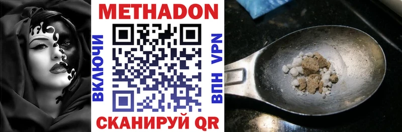 купить наркоту  Ярославль  гидра ONION  Метадон methadone 